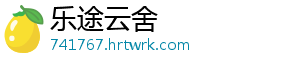滑雪事故11年后 车王舒马赫终于公开露面：参加女儿婚礼 这是年后自2013年滑雪事故后-乐途云舍